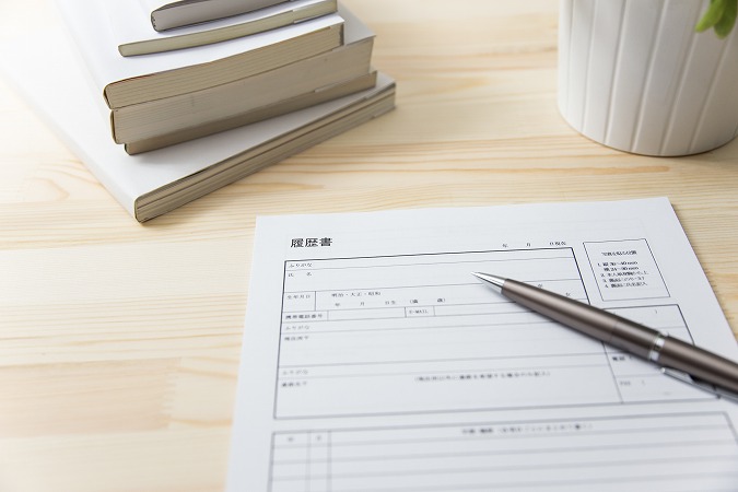 履歴書と本